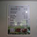 대숲황금게장