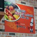 양푼이동태전문점 이미지