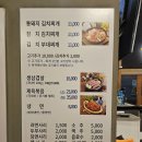 월수금통돼지이동점 | 시화공단 맛집 추천, 김치찌개로 유명한 월수금 시화공단점 삼겹살도 괜찮아요.