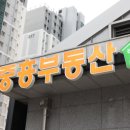 조율부동산공인중개사사무소 이미지