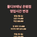 몰디브태닝은평