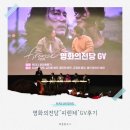 피렌체 | 영화의전당 영화 피렌체 후기 GV 사인회까지