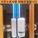 구포2동 행정복지센터 화장실 | 부산 구포동 도어락 상가 양문형 유리문 번호키 설치 북구열쇠 출동