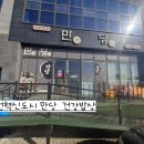 만당식당 이미지