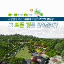 초안산 캠핑장 이미지