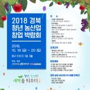 경북 농산 드림저널