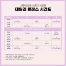 내몸에깃든바른자세운동 이미지