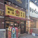 공차시흥배곧점 | [소소한 일상] 핫도그 먹고, 공차 신메뉴 먹고, 배곧 프리뷰 페스타 다녀온 하루 🌅