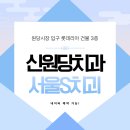 큰사랑치과의원 이미지