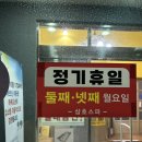 삼호스파, 불가마, 사우나, 24 네이버블로그