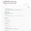 멱살 잡힌 '관등성명' 김문수....죽이는 댓글들!!!! 이미지