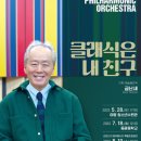클래식은 내친구 티스토리