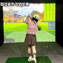 장안스크린골프