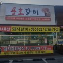 용호갈비 이미지