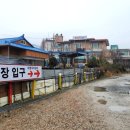 칠곡생오리주물럭