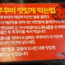 짱스쭈꾸미죽전점 이미지