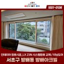 서초구 방배아크빌 LX 유로9 시스템창 시공으로 단열 성능 업그레이드!