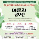 한빛종합사회복지관 | 공모전사이트 - 한빛종합사회복지관 신월그린라이트(G) BI(로고) 공모전