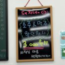 돼지네 | 용인 고림동｜냉삼 맛집 &#39;돼지네&#39; 내돈내산 후기