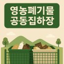 동두천시 재활용선별장 이미지