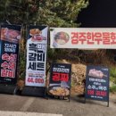 정백정참숯구이 이미지