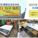 와 싸다마트