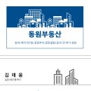 도룡동대덕연구단지공인중개사사무소 | [대전최고급빌라매매]대전 최고급 빌라 바로 여깁니다. 유튜브 최초 공개!