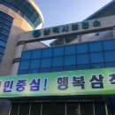 삼척시보건소 이미지