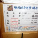 박씨네 한옥 이미지