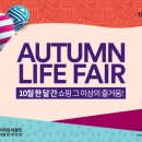 신세계프리미엄아울렛 시흥점