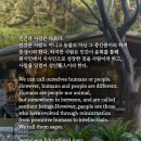 인간과 사람은 다르다. 이미지