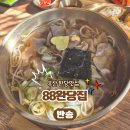 4호선 윗반송역(동부산대학역) | 부산완당 88완당집 주차 정보와 완벽한 한 끼 후기