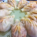 이미자손만두 이미지