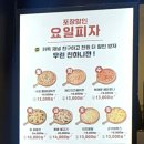 서오릉피자 연신내점