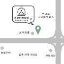 수로한한의원 이미지