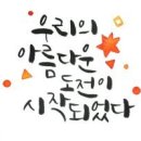 캘리그라피 이미지