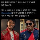 영화) ＜마이클＞ 전 세계 흥행 10억 달러 돌파 이미지