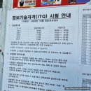 탑직업전문학교 이미지