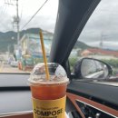 산청 컴포즈커피