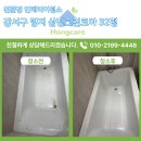 삼정인테리어 - 파주시 호주골길 115 | 부산 강서구 명지오션시티 삼정그린코아 34평 인테리어청소 후기
