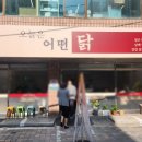 오늘은 어떤 닭 이미지