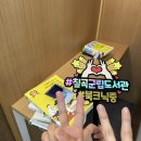 칠곡군립도서관 | 저번주 일상 모음 / 기흥이케아 방문후기