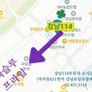 강남수서부동산중개사무소 네이버블로그