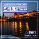 프라하 2박3일: 프라하 Day.1 프라하성, 스타벅스, 존레논벽, 스트라호프 수도원, 오리배타기