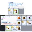 치래마을 | 심즈 4 코티지 라이프 강제 귀농 후기 3