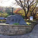 산새공원 입구 이미지