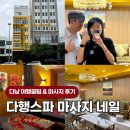 11545-09-60-26 | 다낭 환전은 어떻게? 불법환전 단속 및 미케비치 마사지 다행스파 후기