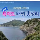 영동해운(욕지영동고속/욕지영동골드고속) | [대중교통으로 여행하기] 통영에서 &#34;욕지도 배편&#34; 한번에 총정리해 봅니다!