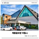 세븐힐여성전용사우나 | 골프채만 받고 접었던 골프, 계룡골프장 더힐cc에서 다시 시작해 본 후기