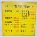 이가찜 이미지